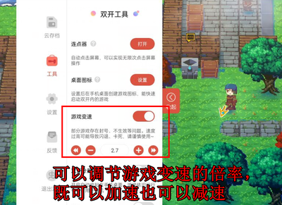 变速齿轮安卓版无root版