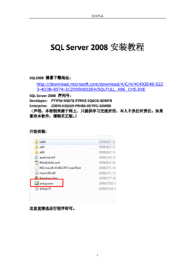 SQL Server 下载安装教程，从下载到安装的详细步骤指南