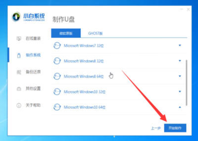 Win7如何通过U盘启动电脑？