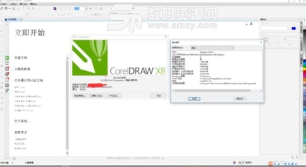 CorelDRAW X8及2020版注册机（Keygen）使用指南