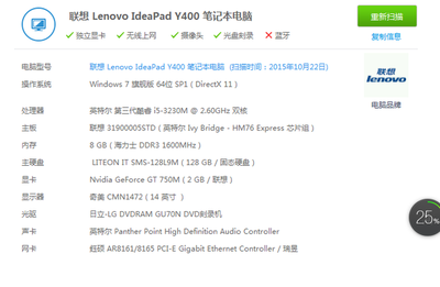 如何查看笔记本电脑的配置及高低，简易指南