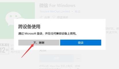 Win10应用商店无法打开的解决方法