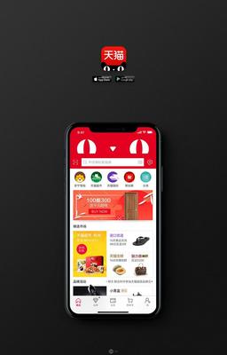 天猫app下载 - 轻松选购衣服品牌必备应用
