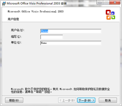 Office 2003激活码教程