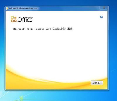 Office 2010安装教程，简易步骤指引