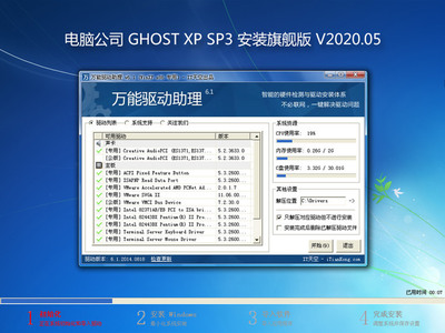 XP SP2升级到SP3的必要性探讨