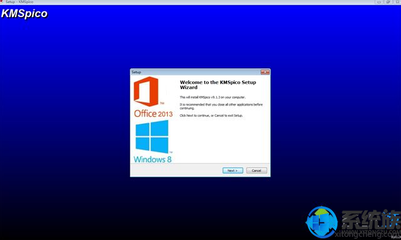 OFFICE 2013激活工具Toolkit下载指南