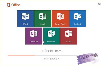 Office 2016完整版下载及安装激活教程