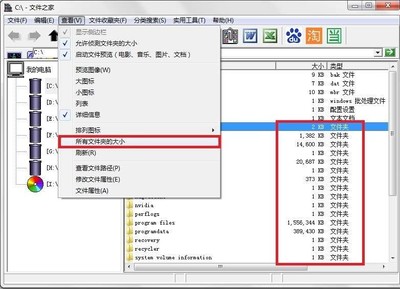 文件管理器的安装与下载教程