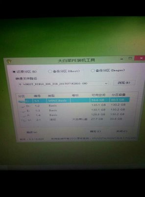 大白菜PE装机工具Win10版教程