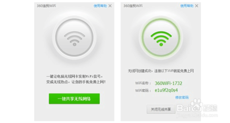 360免费WiFi，真的免费吗？