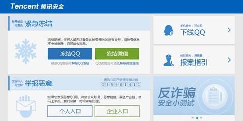 QQ个人安全中心，保护你的数字生活