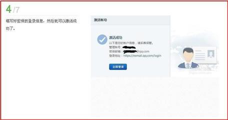 如何申请QQ邮箱（邮箱地址申请步骤）