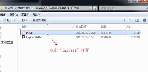 解决autocad2012安装失败的方法