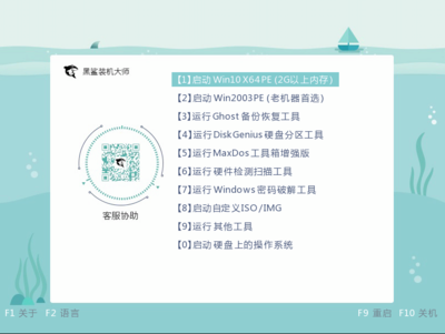 Maxdos工具箱分区使用教程