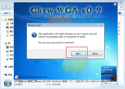 免费激活工具永久激活Win7（Windows 7激活免费）