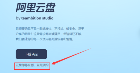 云盘登录入口官网，快速下载与登录指南