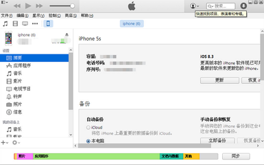 iTunes备份文件的位置在哪里？