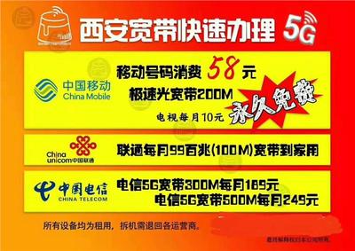 中国移动38元套餐送宽带，套餐详情及宽带速度解析