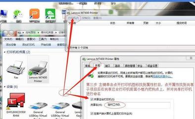 打印机无法共享的设置方法