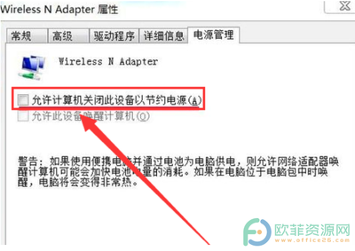 Win7 WiFi功能消失的解决方法