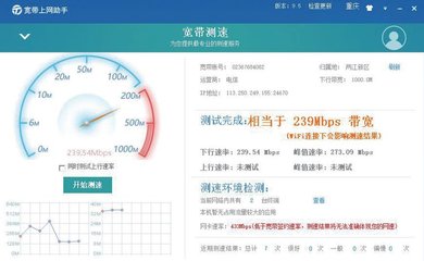 10000官网测速，快速体验网络速度测试服务