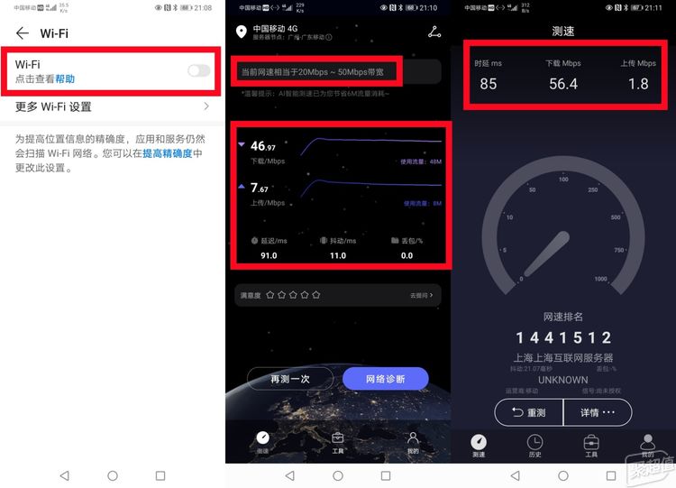 测网速app，哪个应用更适合你？