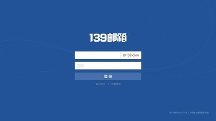 139手机邮箱登录入口及如何打开139邮箱