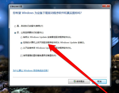 Win7 USB驱动及Win7 USB 2.0驱动下载指南