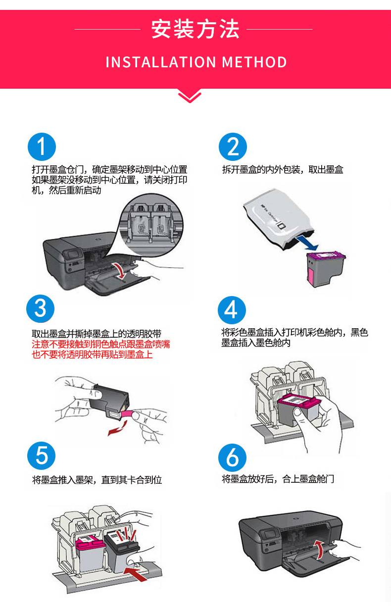 惠普打印机墨盒安装图解教程