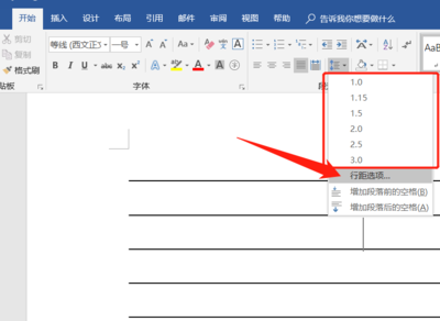 如何调整Word行间距及解决无法调整的问题