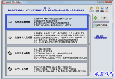 SuperRecovery注册码生成器与EasyRecoveryPro注册码获取