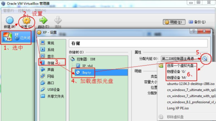 虚拟光驱的设置及如何设置启动盘