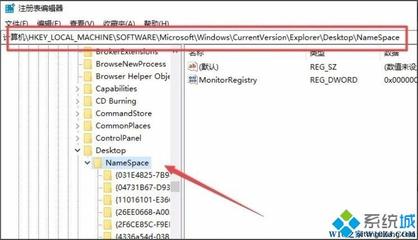 解决Win10桌面IE图标无法删除的问题