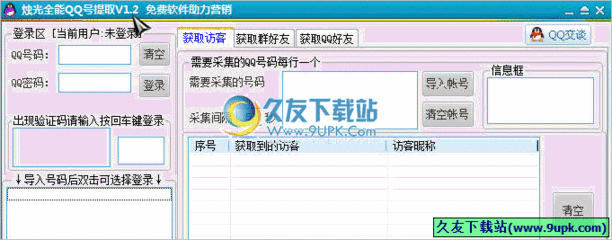 根据您提供的内容，我为您生成一个标题如下，，2020安卓版QQ号下载安装教程