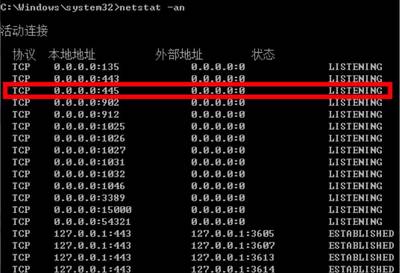 一键关闭445端口的命令与操作方法