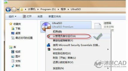 Win7自带虚拟光驱的位置及软件下载方法