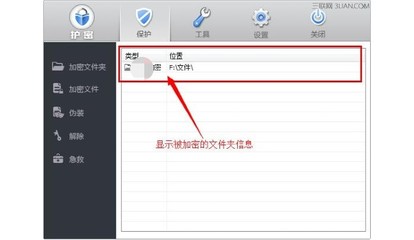 给文件夹加密的软件，保护你的文件隐私安全工具