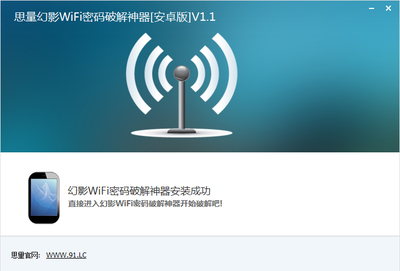 如何合法安全地连接WiFi网络（勿尝试非法破解）