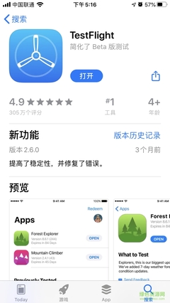 迅雷iOS苹果手机版下载