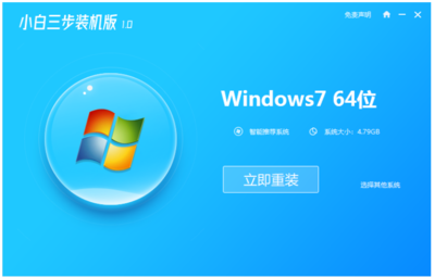 Win7系统下Ghost手动安装教程图解