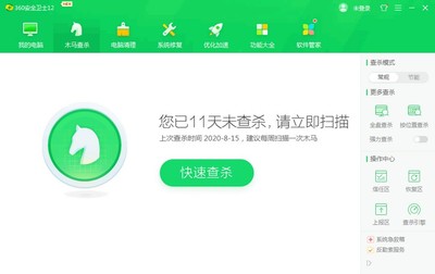 360木马杀毒软件下载，保护您的电脑安全必备工具