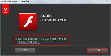 Flash Player 官方最新版下载官网