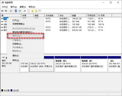 格式化C盘重装Win7系统教程