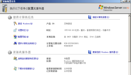 Windows 2008 R2 产品密钥