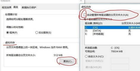 如何设置虚拟内存大小并关闭扩展内存