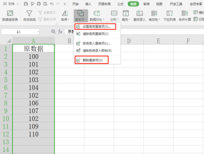 Excel中找出重复项并提取唯一值的技巧