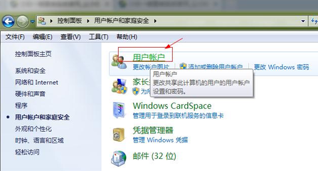 Win7设置开机密码及锁屏密码的步骤指南