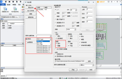 如何将图片转换为JPG格式？