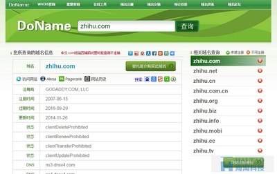 网域名查询与网址域名解析